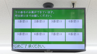 スギ薬局 スギクリニックモール金山店の順番待ちシステム
