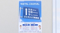 スギ薬局 スギクリニックモール金山店のジェネリック対応