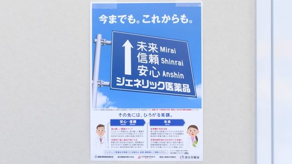 スギ薬局 スギクリニックモール金山店のジェネリック対応
