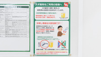 スギ薬局 スギクリニックモール金山店の使用済み注射針回収