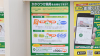 スギ薬局 石尾台店のかかりつけ薬局対応