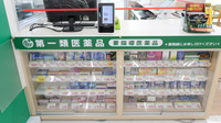 スギ薬局 石尾台店の一般医薬品