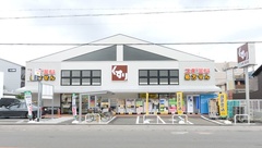 スギ薬局 西陣店の外観