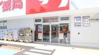 スギ薬局 岸和田春木店の入口