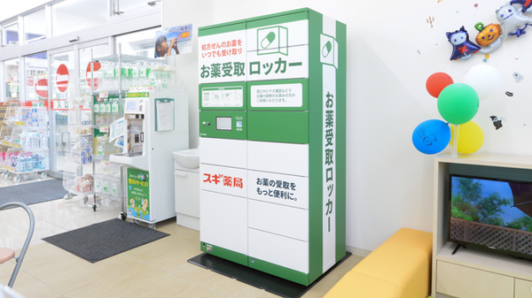 その他サービス