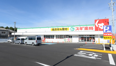 スギ薬局 いなべ店の外観