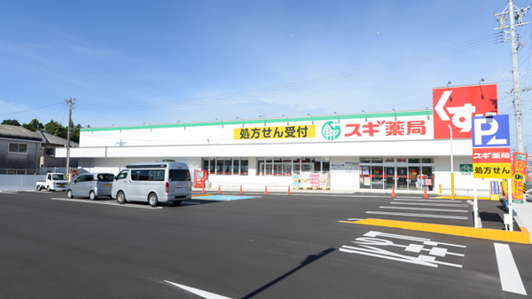 スギ薬局 いなべ店の外観