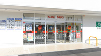 スギ薬局 いなべ店の入口
