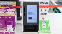 スギ薬局 いなべ店のオンライン資格確認