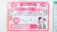 スギ薬局 いなべ店のその他サービス