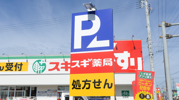 スギ薬局 いなべ店の看板