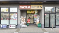 スギ薬局 東寺店の入口