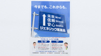 スギ薬局 東寺店のジェネリック対応