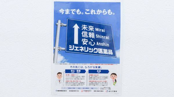 スギ薬局 東寺店のジェネリック対応