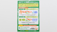 スギ薬局 東寺店のかかりつけ薬局対応