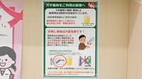 スギ薬局 東寺店の使用済み注射針回収
