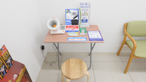 スギ薬局 東寺店の血圧計