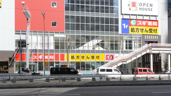 スギ薬局 天王寺駅西店の外観