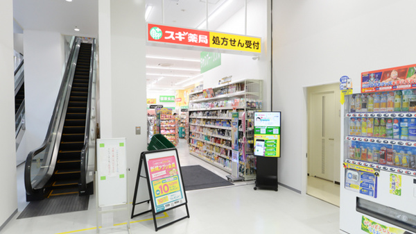 スギ薬局 天王寺駅西店の入口