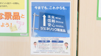 スギ薬局 天王寺駅西店のジェネリック対応