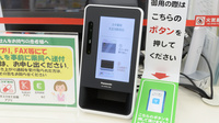 スギ薬局 天王寺駅西店のオンライン資格確認