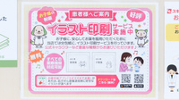 スギ薬局 天王寺駅西店のその他サービス