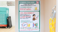 スギ薬局 天王寺駅西店の使用済み注射針回収