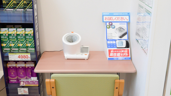 スギ薬局 天王寺駅西店の血圧計