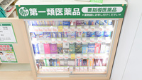 スギ薬局 天王寺駅西店の一般医薬品
