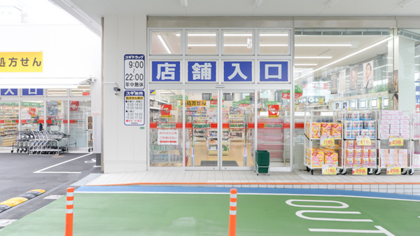 スギ薬局 海老名駅東店の入口