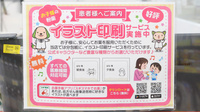 スギ薬局 海老名駅東店のその他サービス