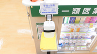 スギ薬局 海老名駅東店の感染予防対策