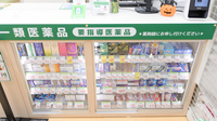 スギ薬局 海老名駅東店の一般医薬品