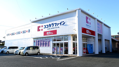 ココカラファイン薬局あけぼの店の外観