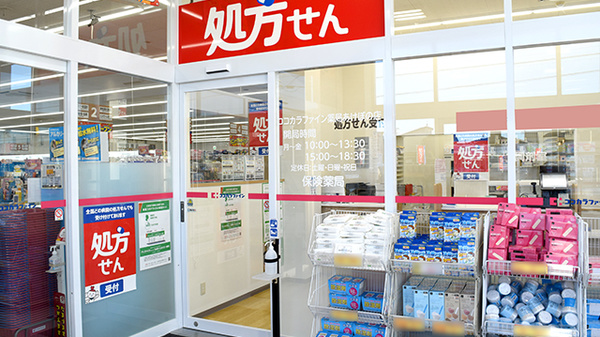 ココカラファイン薬局あけぼの店の入口