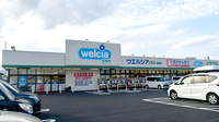 ウエルシアプラス薬局 鳥栖店の外観