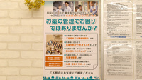 ウエルシアプラス薬局 鳥栖店の対応サービス一覧