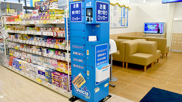 ウエルシアプラス薬局 鳥栖店のその他サービス