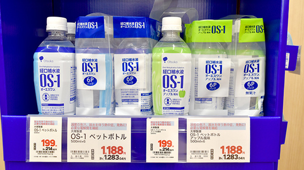 ウエルシアプラス薬局 鳥栖店の飲食物