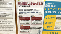 つくし薬局　盛岡中央店のジェネリック対応