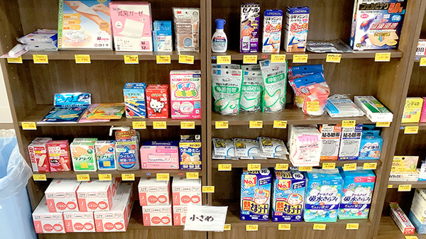 つくし薬局　盛岡中央店の雑貨品