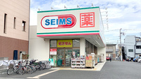 ドラッグセイムス寒川駅前薬局の外観