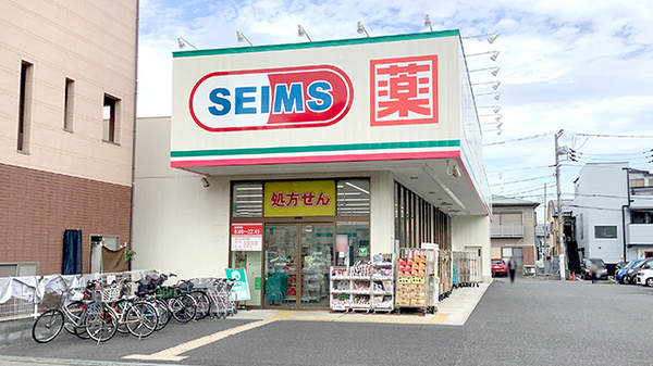 ドラッグセイムス寒川駅前薬局の外観