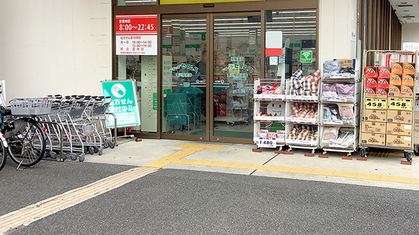 ドラッグセイムス寒川駅前薬局の入口