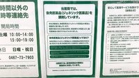 ドラッグセイムス寒川駅前薬局のジェネリック対応