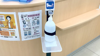 ドラッグセイムス寒川駅前薬局の感染予防対策