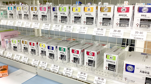 ドラッグセイムス寒川駅前薬局の漢方薬