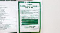 ドラッグセイムス川口安行藤八薬局のジェネリック対応