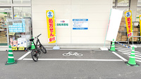 ドラッグセイムス川口安行藤八薬局の駐輪場
