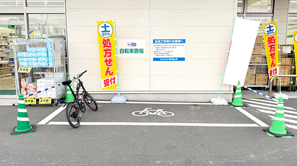 ドラッグセイムス川口安行藤八薬局の駐輪場